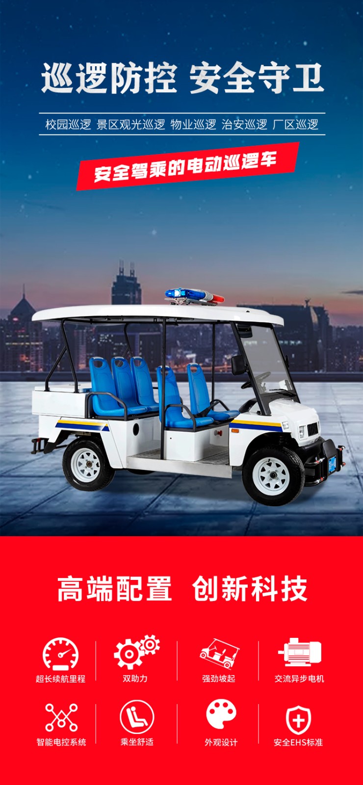 G1P5巡逻车_01.jpg